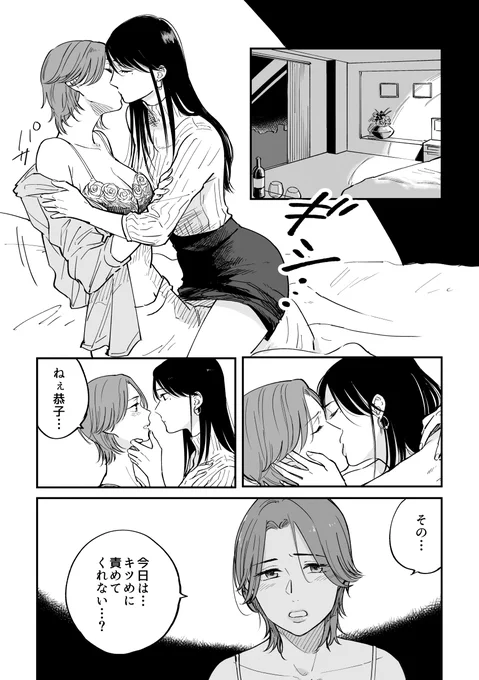 タチの尊厳… 