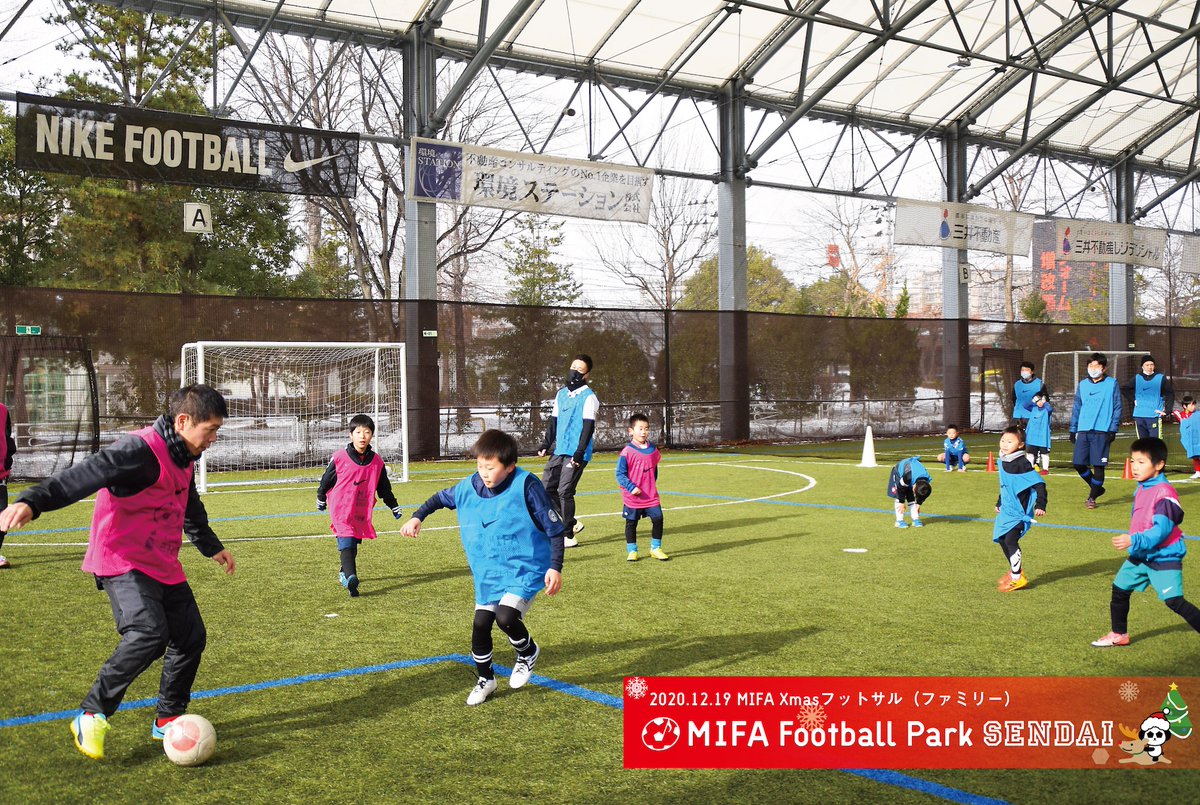 Mifa Football Park 仙台 Mifa Xmasフットサル ファミリー 開催 雪が降り クリスマスのイベントにぴったりのシチュエーションとなった本日 Mifa Xmasフットサル ファミリー を楽しく開催しました 次回のファミリーイベントは 21年1