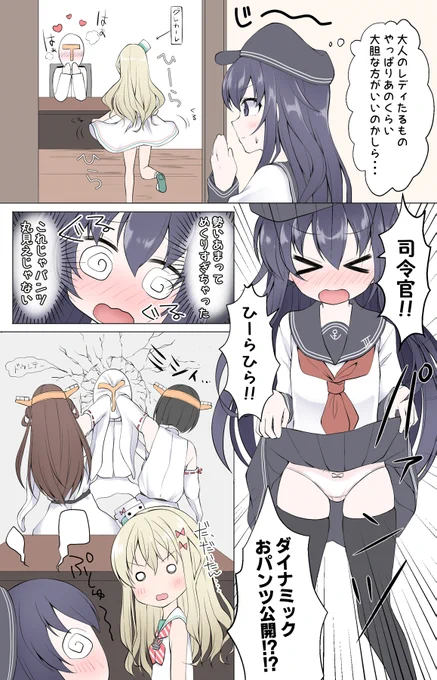 がんばれ暁ちゃん
(なお暁はずっとタイツと思っていましたが、アーケード版見た時ニーソということが判明したのでニーソにしてます) 