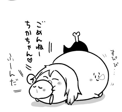 ゲームのあとは仲直り☆ 