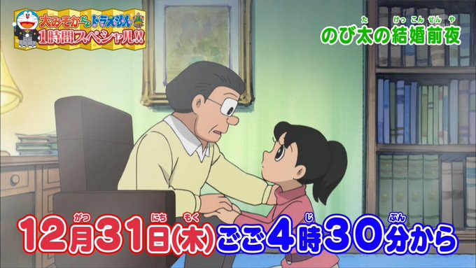 A List Of Tweets Where 嘲笑のひよこ すすき Was Sent As ドラえもん 13 Whotwi Graphical Twitter Analysis