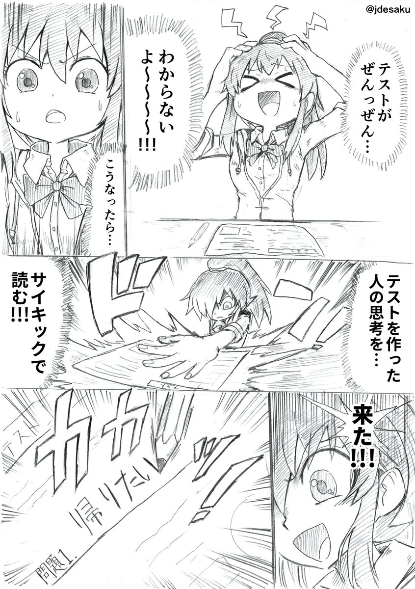 デレマス ユッコの漫画 