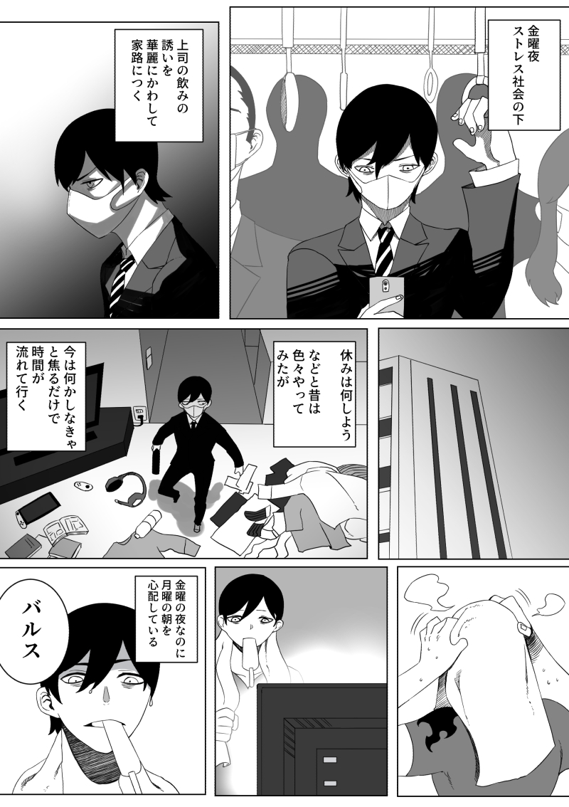 休日妖怪さん 1 2 創作漫画 漫画が読めるハッシュタグ いか Twic 休日妖怪さん 1 2 創作漫画 漫画が読めるハッシュタグ いか Twic
