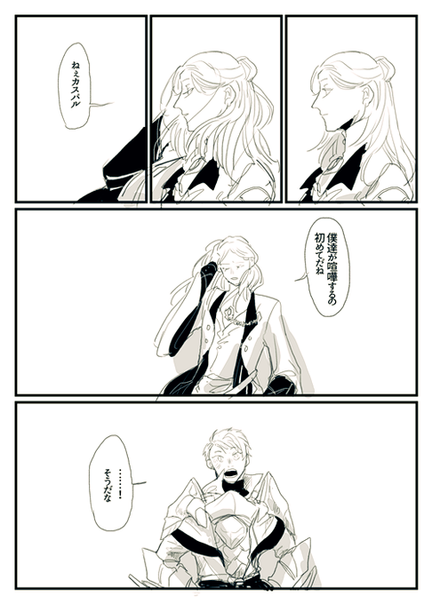 メリセウス攻防戦 