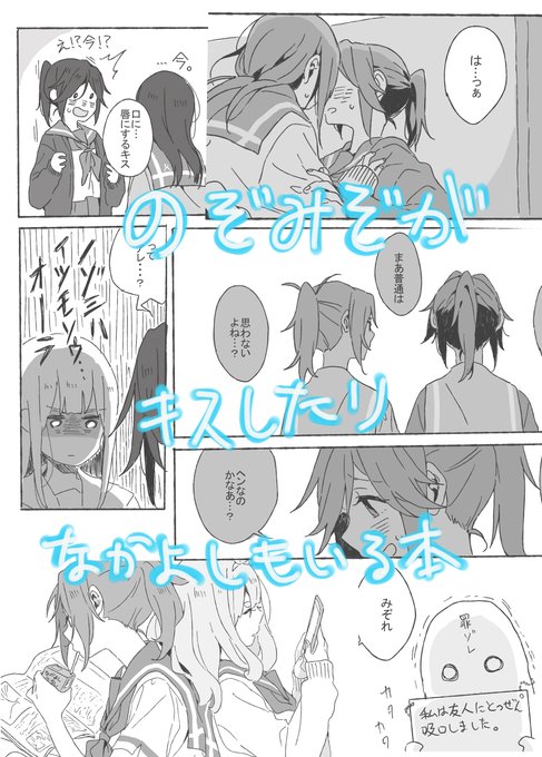 のぞみのtwitterイラスト検索結果 古い順