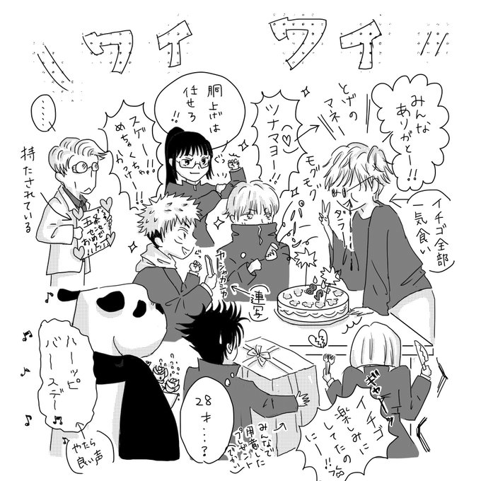 五条先生お誕生日のtwitterイラスト検索結果 五条先生お誕生日のtwitterイラスト検索結果