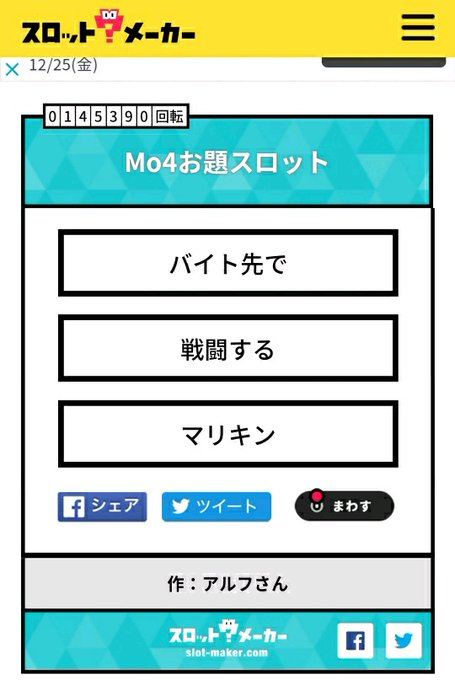 A List Of Tweets Where コミス シャルル Was Sent As Mo4 2 Whotwi Graphical Twitter Analysis