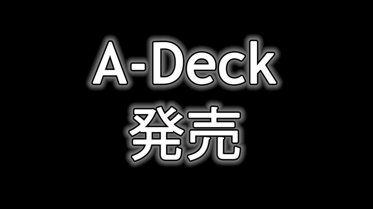 Ep.05【発売】 「新子景視オリジナルトランププロジェクト」 https://t 