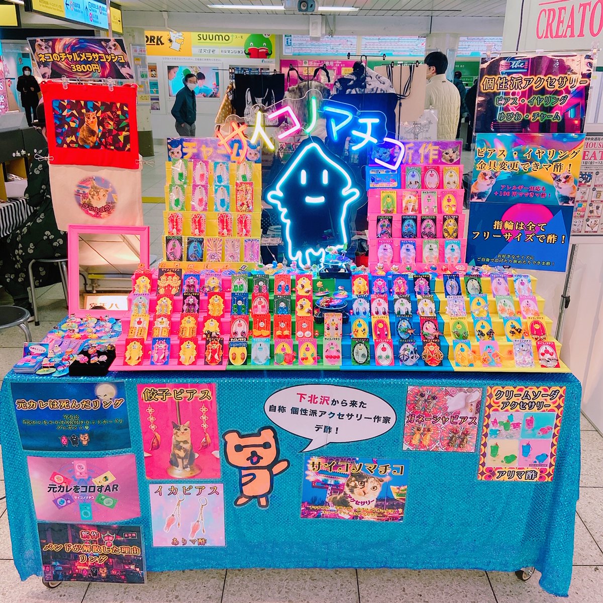 How House 出張イベント情報 池袋駅の中央通路イベントスペースにて開催中の How House Pick Up Creators 本日からサイコノマチコさん ねこぱんつさんが参加しております 12月11日 金 12月25日 金 会場 Jr池袋駅 中央通路 イベントスペース 池袋