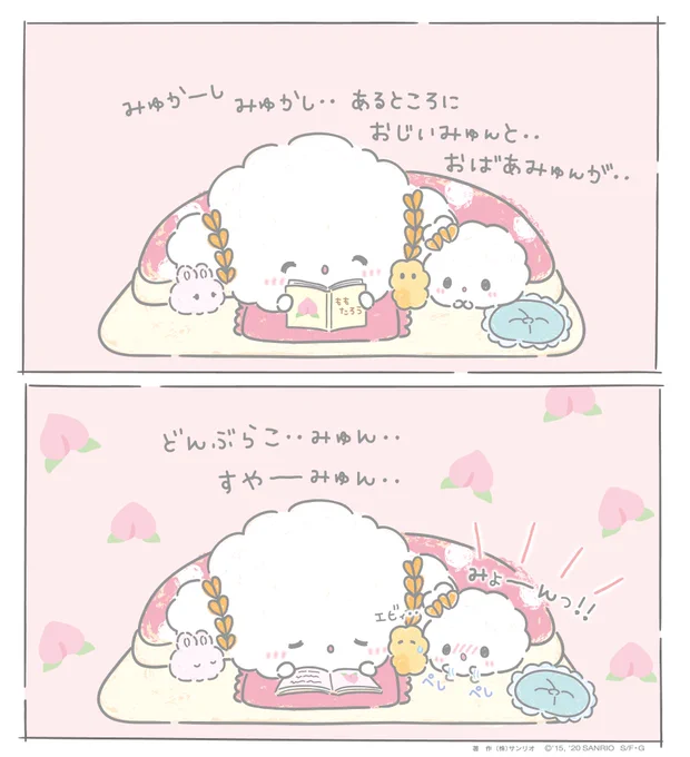 絵本タイム・・はじまりはじまりだみゅん〜・・ #こぎみゅん #こぎみょん #絵本 #読み聞かせ 