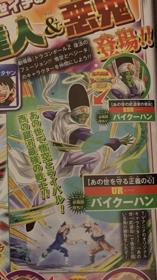 Twitter 上的 ドラゴンボールz ドッカンバトル 公式 ジャンプフェスタ21 今年のジャンプフェスタはオンライン開催 明日12 日 9 40 の生配信には ドッカンバトルのプロデューサー陣も出演予定 是非ご視聴ください 配信ページ T Co