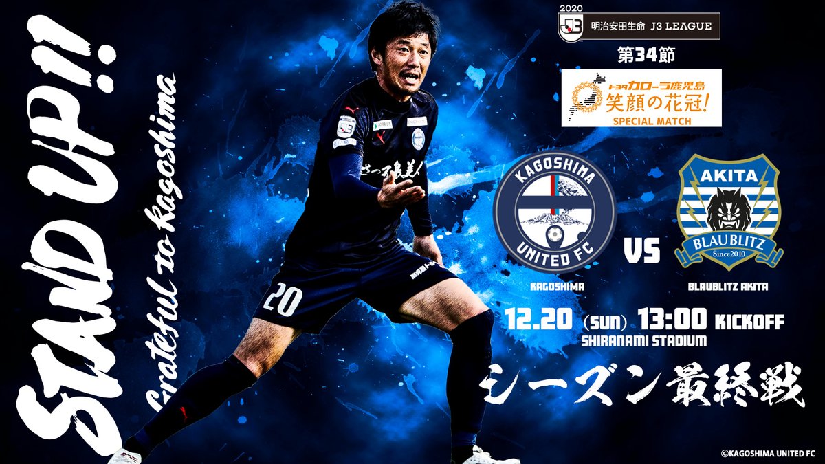 鹿児島ユナイテッドfc セレモニー時の写真撮影について シーズン終了セレモニー時に トップチーム選手 スタッフが場内を一周いたしますが 例年のようなスタンドでの写真撮影は実施致しません 予めご了承ください セレモニー時は どうぞ座席でお 鹿児島ユナイテッドfc セレモニー時の写真撮影について シーズン終了セレモニー時に トップチーム選手 スタッフが場内を一周いたしますが 例年のようなスタンドでの写真撮影は実施致しません 予めご了承ください セレモニー時は どうぞ座席でお