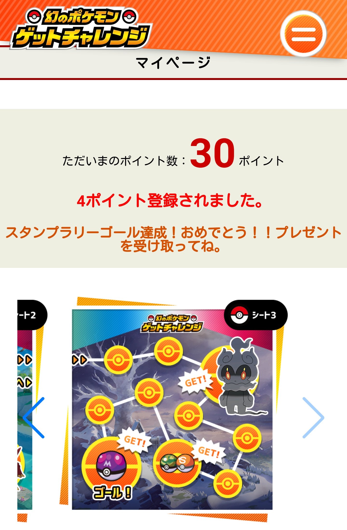 ゲットチャレンジ Twitter Search Twitter