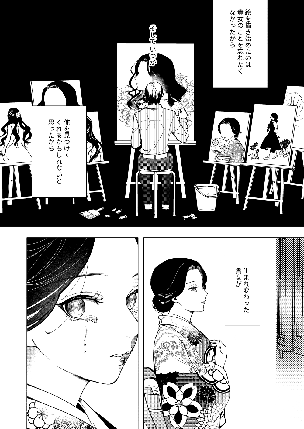 みかる 鬼滅最終巻ネタバレ捏造過多注意 愈史郎くんは生まれ変わった珠世様が夫や子供と幸せそうに笑ってるところを見たら 鬼の自分がそれを壊してしまわないようそっとその場を去るんじゃないかなという妄想です T Co 2mpovmvjuc Twitter