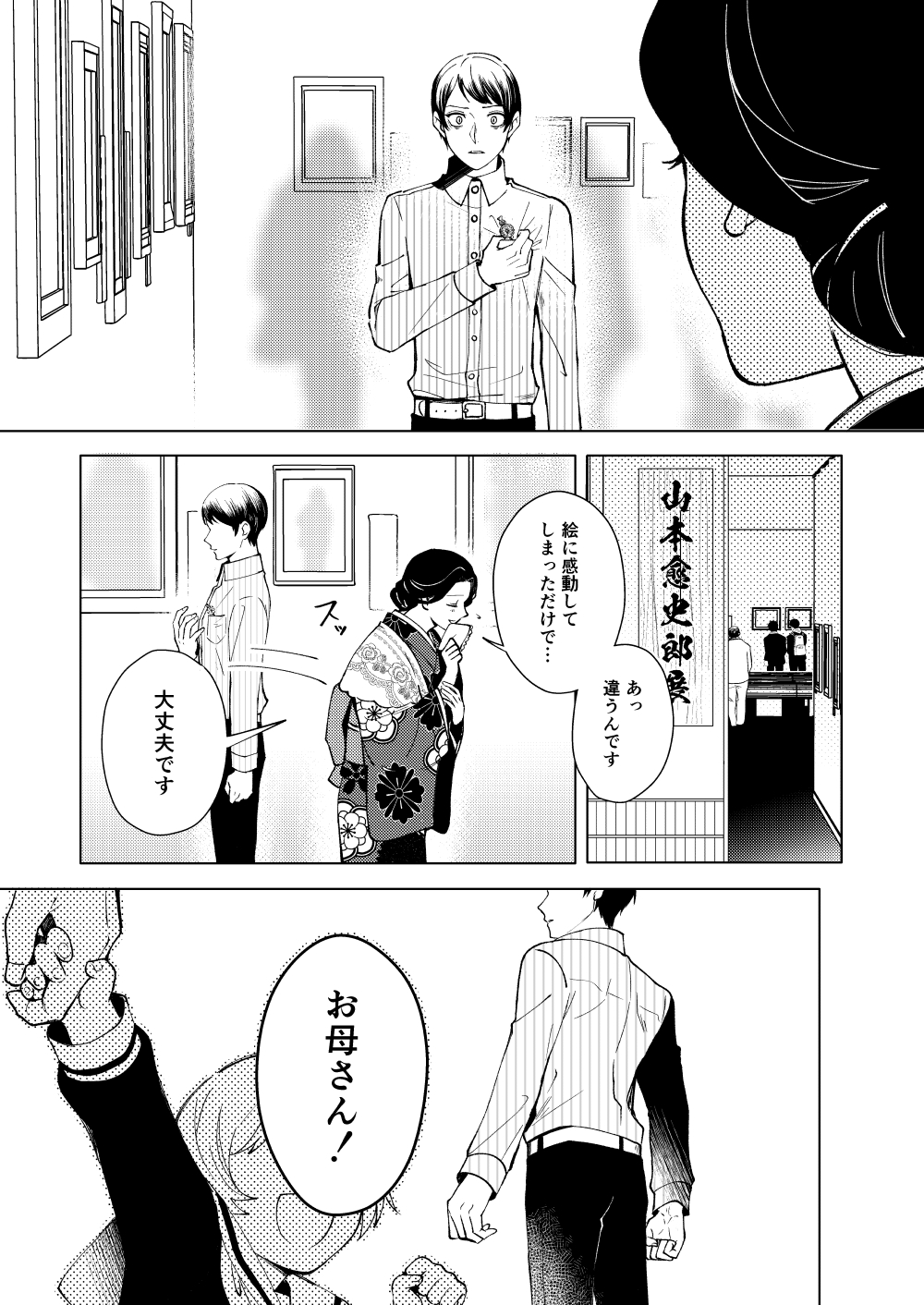 画像 鬼滅最終巻ネタバレ捏造過多注意愈史郎くんは生まれ変わった珠世様が夫や子供と幸せそうに笑ってるところを見たら 鬼の自分がそれを壊してしまわないようそっとその場を Matomehub まとめハブ 画像 鬼滅最終巻ネタバレ捏造過多注意愈史郎くんは生まれ変わった珠世様が夫や子供と幸せそうに笑ってるところを見たら 鬼の自分がそれを壊してしまわないようそっとその場を Matomehub まとめハブ