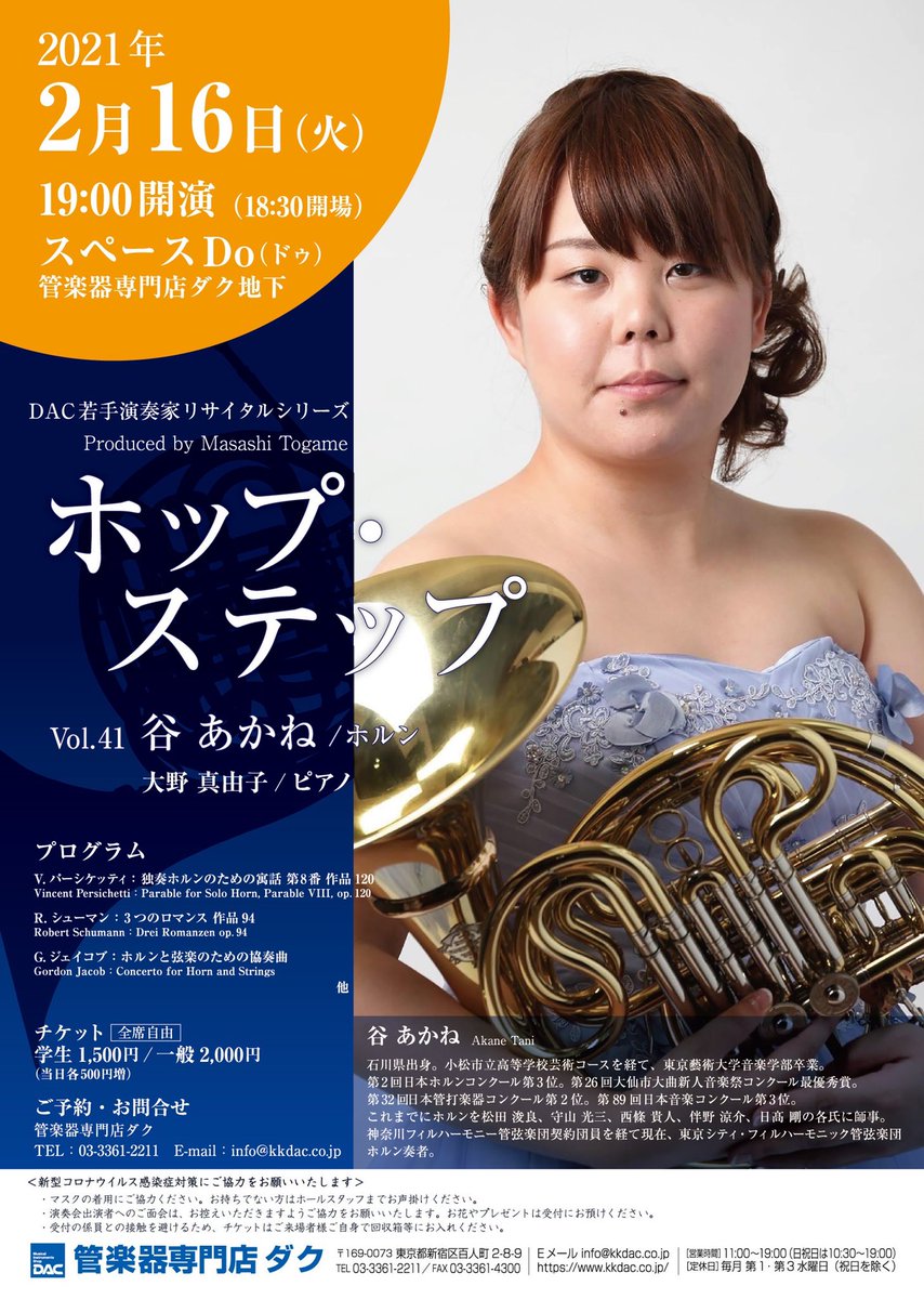 谷あかね Akane Tani tweet media