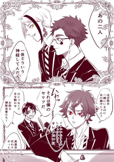 前回のツードロの御題だけお借りしてます。

メイクとトレジェイ。

#トレジェイ
#twst_BL

※お付き合いを匂わせてるエスデュがいます
※ちょっとボコボコ(?)

人知れず
人魚の本気を受け入れて
許されている『普通』の男。 