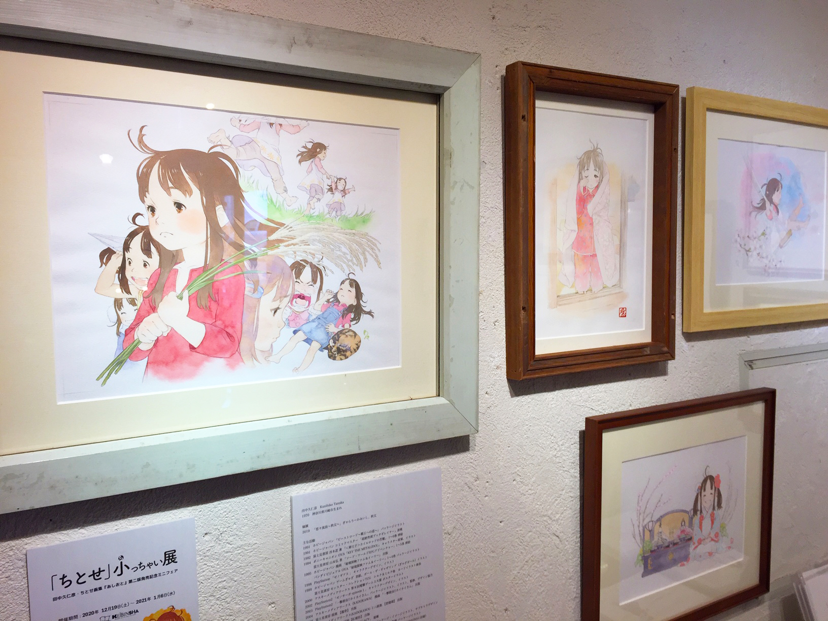 恵文社一乗寺店 本にまつわるあれこれのお店 京都 1 6 ちとせ 小っちゃい展 田中久仁彦さんの ちとせ画集 あしおと 再版記念原画展がスタート 紙の上から転がってきそうなくらい元気いっぱいに その一瞬 恵文社一乗寺店 本にまつわるあれこれのお店 京都 1 6 ちとせ 小っちゃい展 田中久仁彦さんの ちとせ画集 あしおと 再版記念原画展がスタート 紙の上から転がってきそうなくらい元気いっぱいに その一瞬