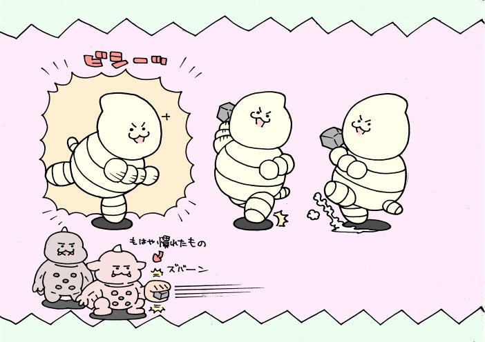いぬころすけ いつのまにやら