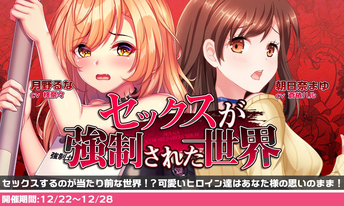 朝日奈まゆ エロ 