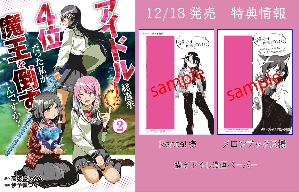 #4コマ鹿姫さま その⑥です!3コマ目がお気に入りです! あと、異世界百合漫画2巻もよろしくお願いします🙇‍♀️ #創作百合 #漫画が読めるハッシュタグ 