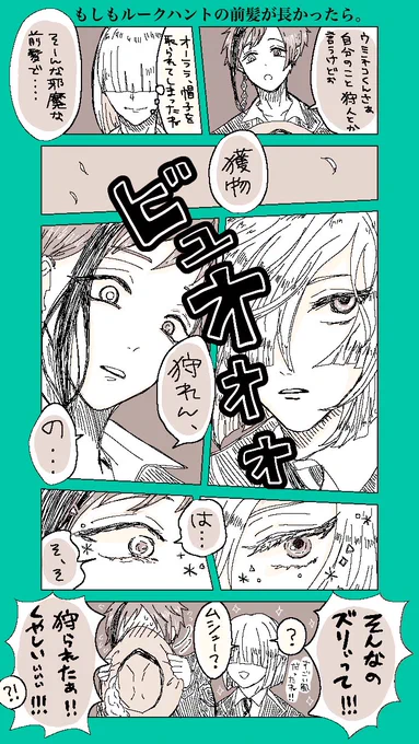 ルクフロ。??

『射抜かれた人魚』。 
