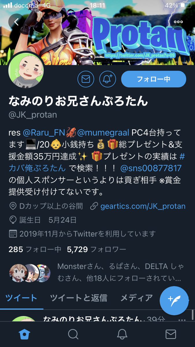 Merry_FN's tweet photo. @fn_Riax @JK_protan @nai_036 お願いします！
検討おねがいします https://t.co/ipTf5pS6Xh