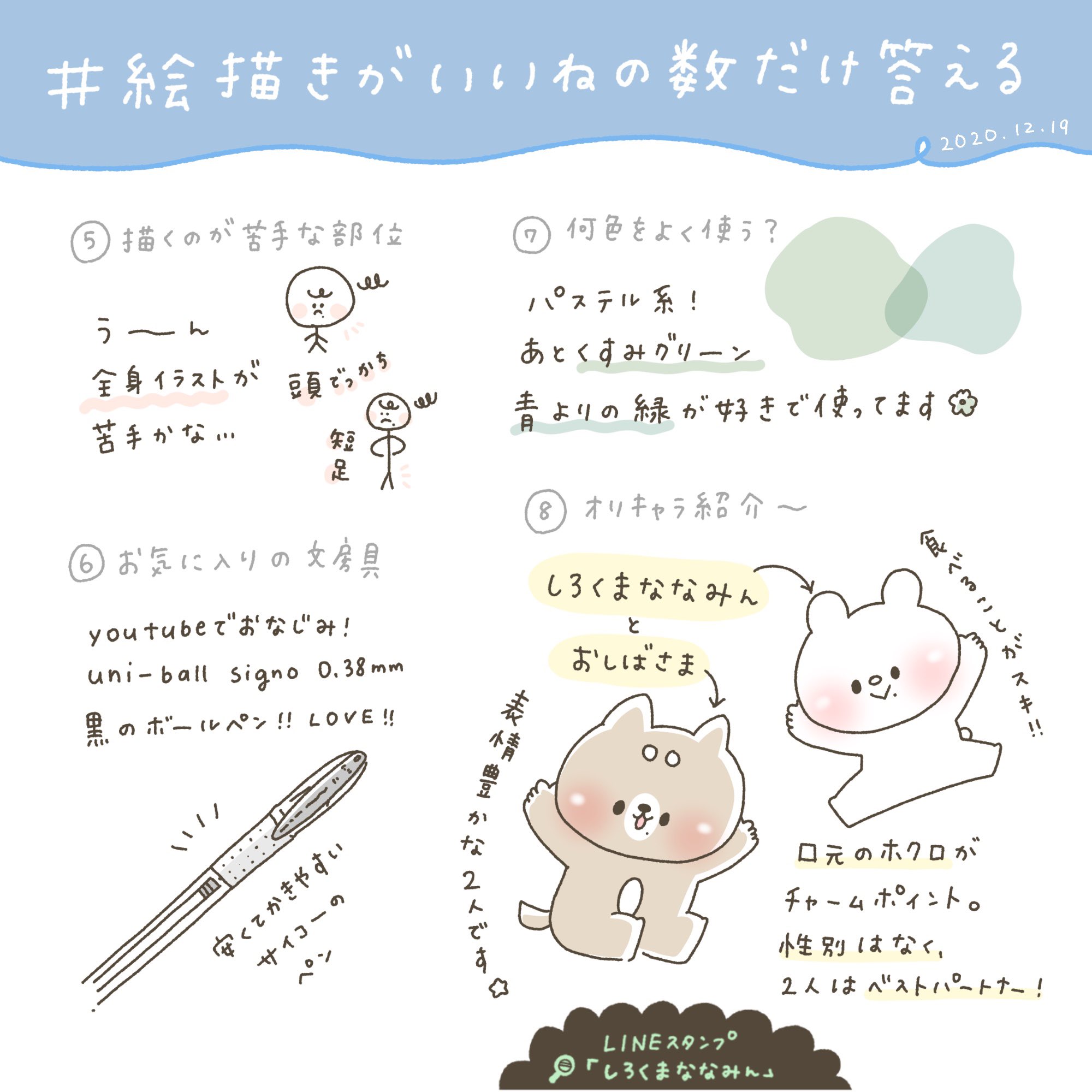 しろくまななみん On Twitter 絵描きがいいねの数だけ答える Youtubeもチャンネル登録よろしくお願いいたします Https T Co Ryiqamyhdx Https T Co Eyzl69psir Twitter