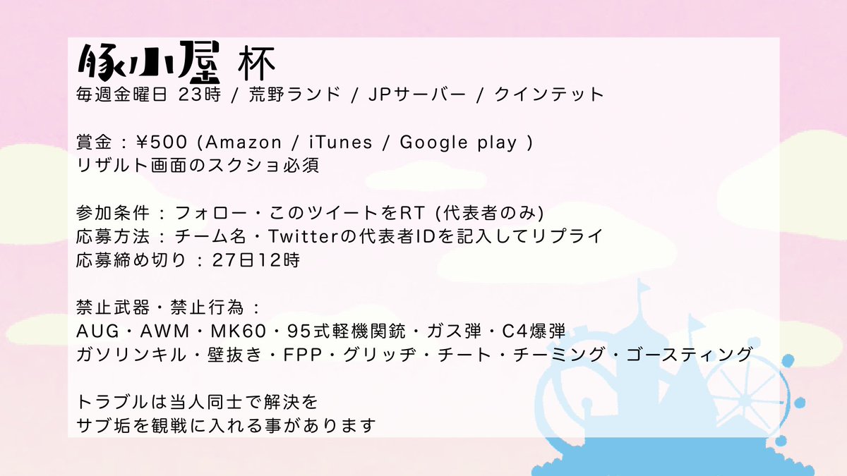 豚小屋 Btgy00 Twitter 豚小屋 Btgy00 Twitter