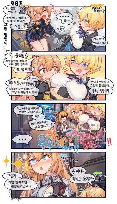 유통기한 많이는 신경안쓰는 브스크만화 
#소녀전선 #少女前线 #ドルフロ 