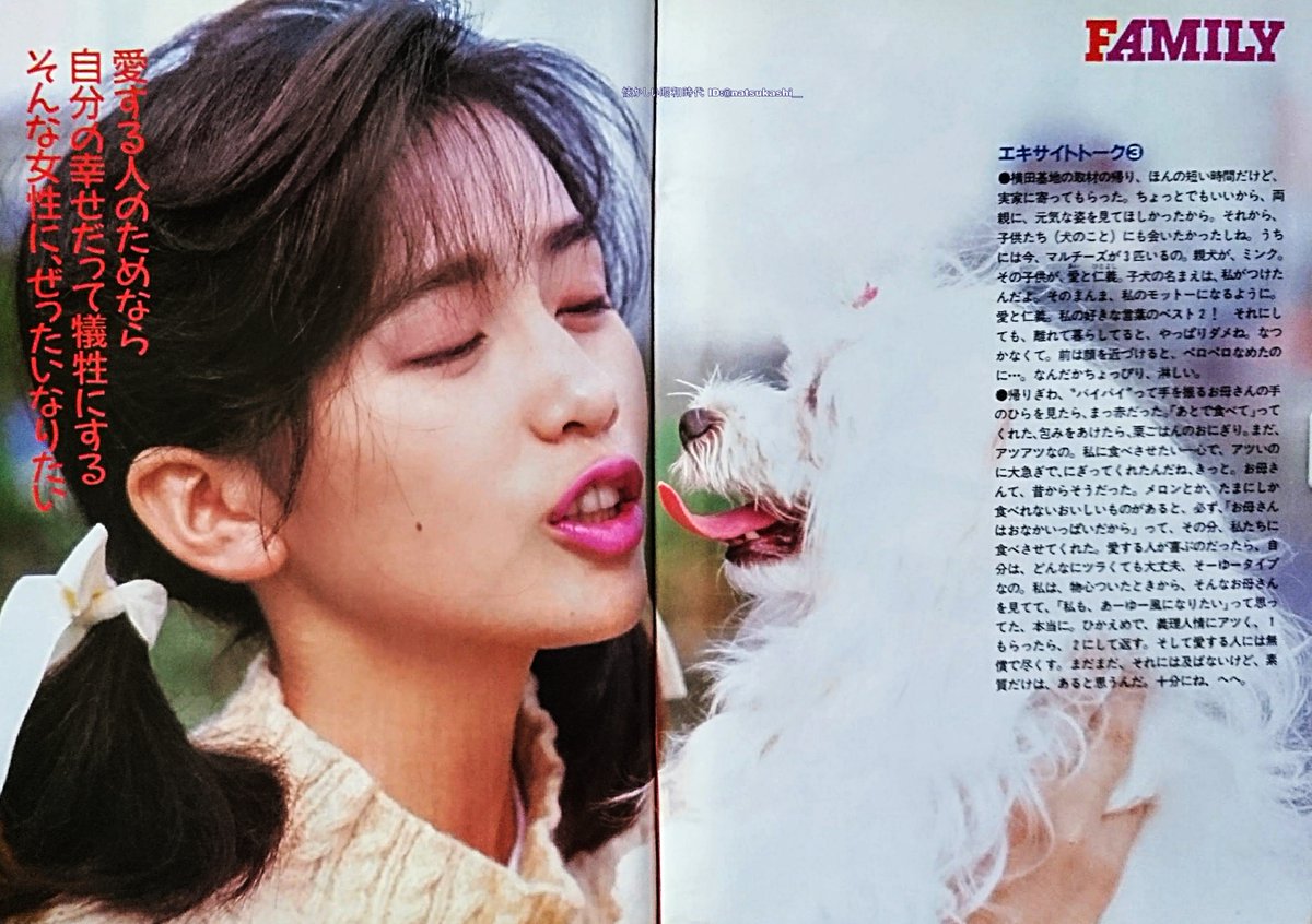 工藤静香 ダンク 1987年（昭和62年）11月号 #工藤静香 #昭和