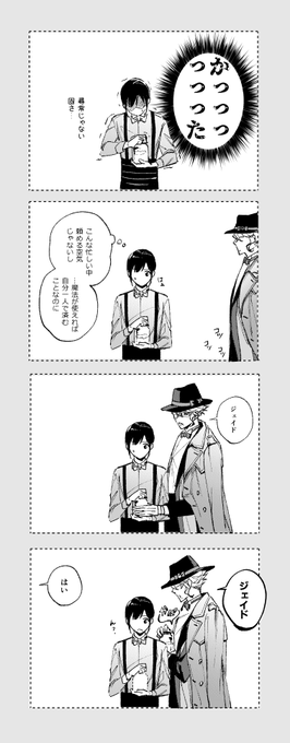 アズ監♀とビンの蓋
※顔ある&amp;喋ります
#twstプラス 