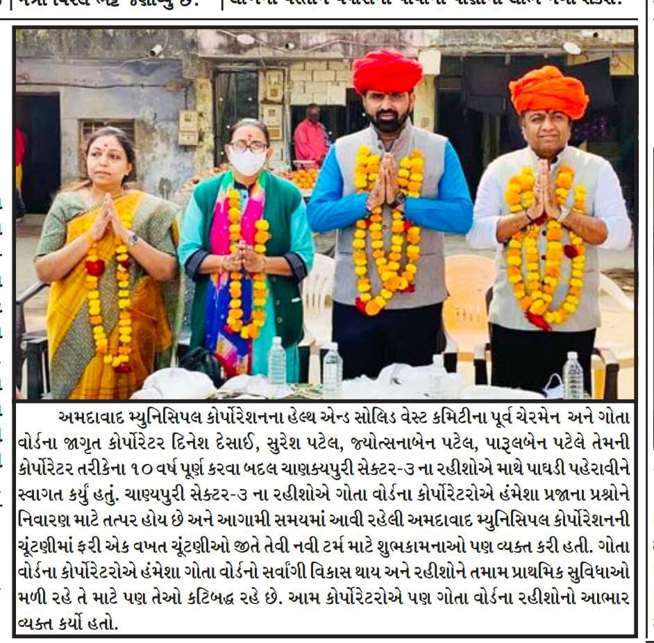 dineshdesaibjp's tweet photo. https://t.co/DzI6OTDRNP