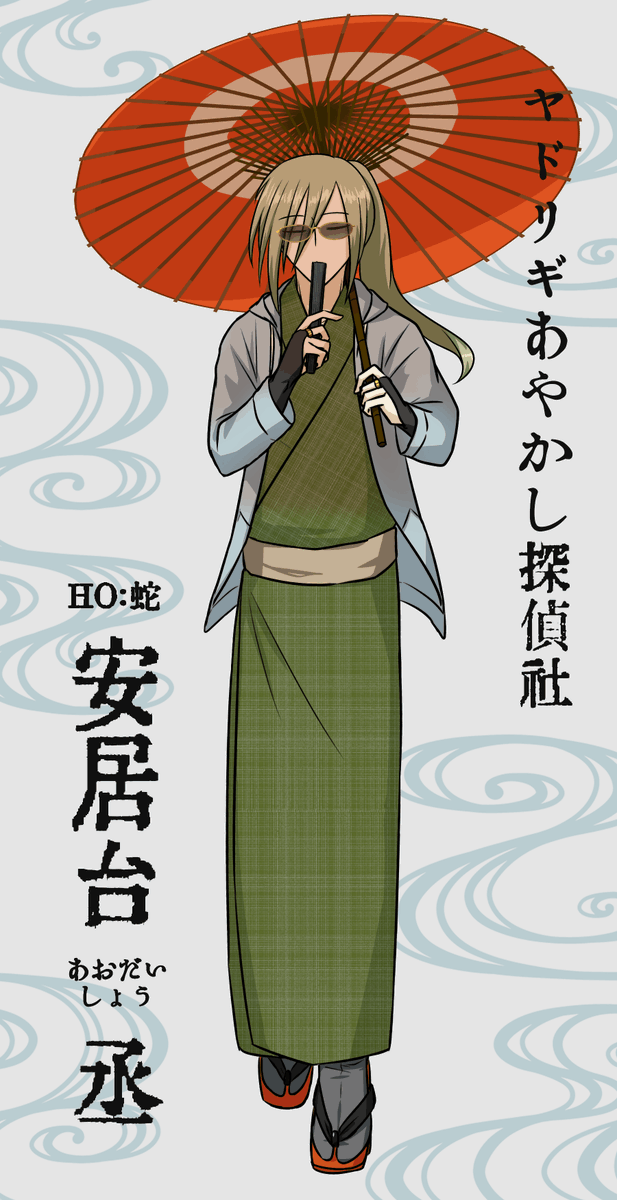 蛇の目傘のtwitterイラスト検索結果 蛇の目傘のtwitterイラスト検索結果