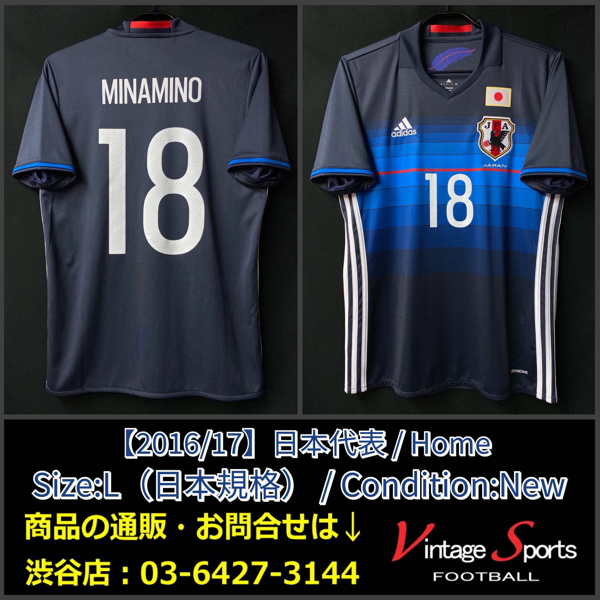 Vintage Sports V Twitter 商品情報 渋谷店 03 6427 3144 16 17 日本代表 9 999 南野拓実 選手 今夜21 30からは所属するリバプールがクリスタルパレスと対戦 ディナー後に観戦しましょう ちょうど1年前の今日は リバプール と契約を結んだ日