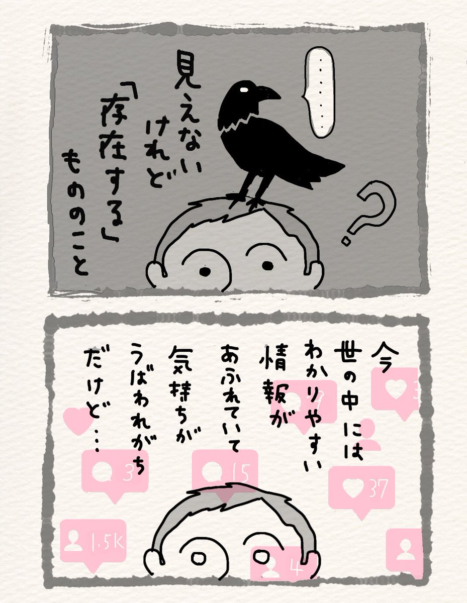 【漫画】名編集者のアタマの中
「闇夜に鳴かぬカラスとは」

@sadycork 
#漫画が読めるハッシュタグ 