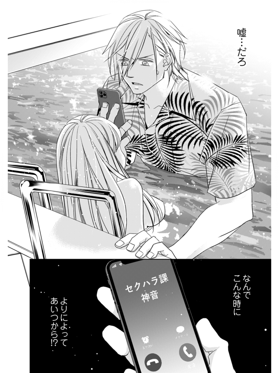 Uzivatel 姫なっつん 連載中 Na Twitteru ピンクの契約書 にサインします 第68話 信じるキモチ 配信開始されました T Co Rrk0uglufm いよいよ次回最終回です 8年 読んでくださった皆様本当にありがとうございました 最終回時にはこちらで色々