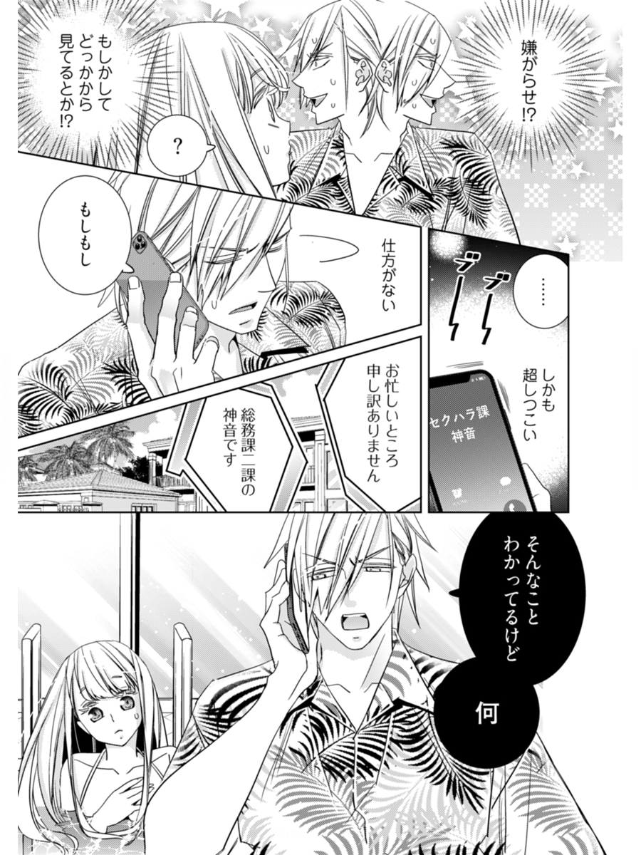 Uzivatel 姫なっつん 連載中 Na Twitteru ピンクの契約書 にサインします 第68話 信じるキモチ 配信開始されました T Co Rrk0uglufm いよいよ次回最終回です 8年 読んでくださった皆様本当にありがとうございました 最終回時にはこちらで色々