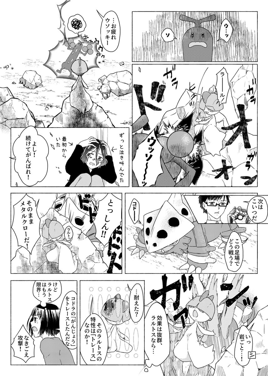 黒蓮kokuren 線画中 捏造ポケモン漫画 なんでも許せる人向け ビビりな初心者トレーナーが友達に引っ張られてバッジ集めの旅に出る話 初めてちゃんとした漫画描きました 誤字脱字は心の目で読んでください ポケモン 漫画が読めるハッシュタグ