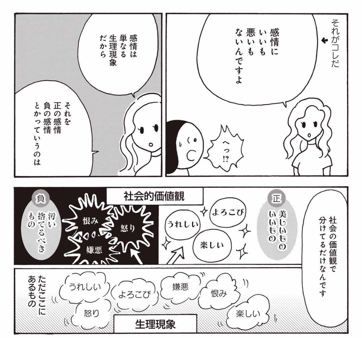 noteに書きました。今週更新された「嫌いな人のことが嫌いじゃなくなる方法」第2話にもこれに関連する内容が入ってるので、あわせて読んでいただけたらうれしいです。
「嫌いな人〜」第2話 https://t.co/HAAffw3uMX

凶暴なレビューについて考えた|note https://t.co/OzHavtLtrM 