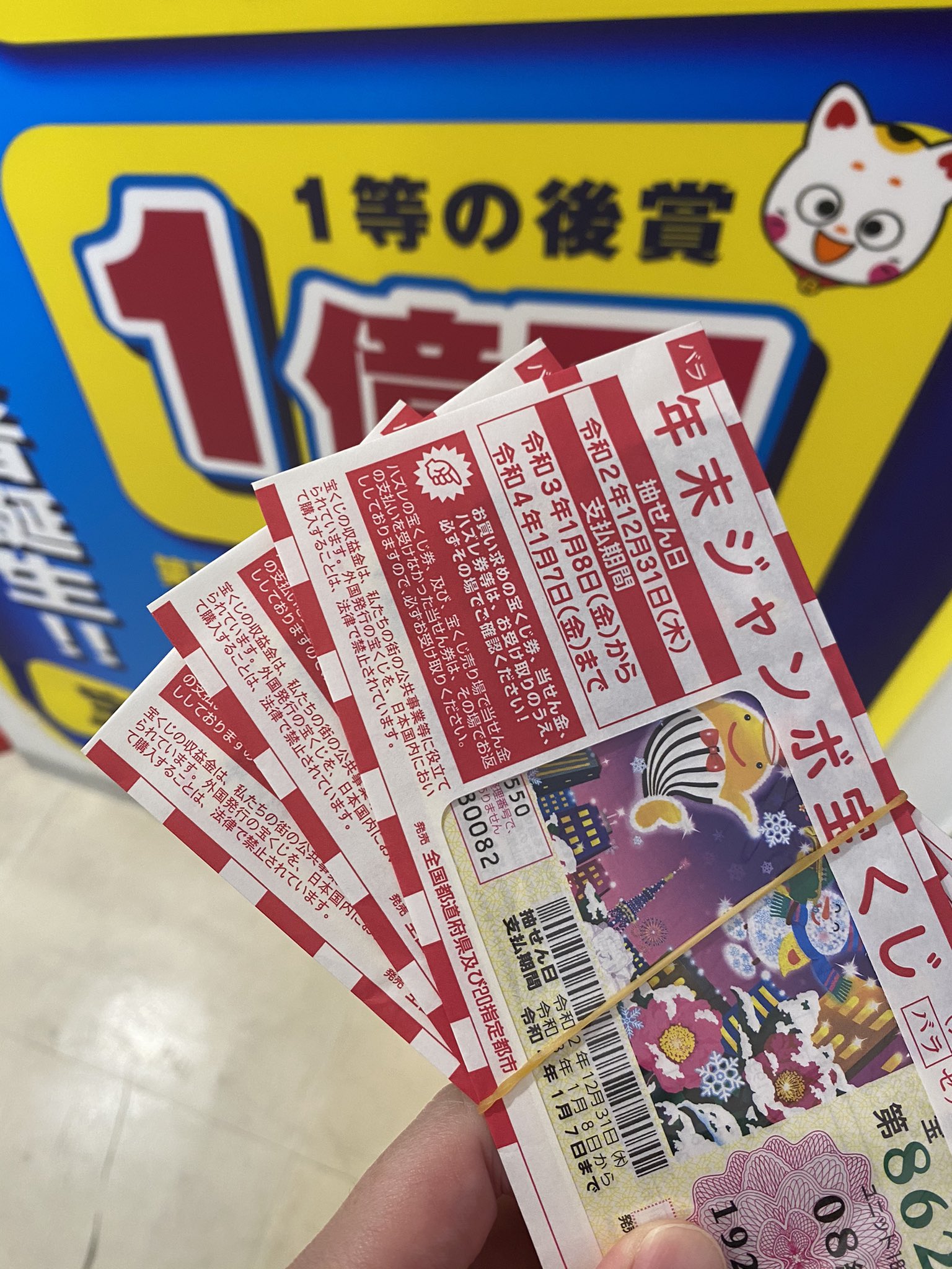 横浜ダイヤモンドチャンスセンター Twitter Search Twitter