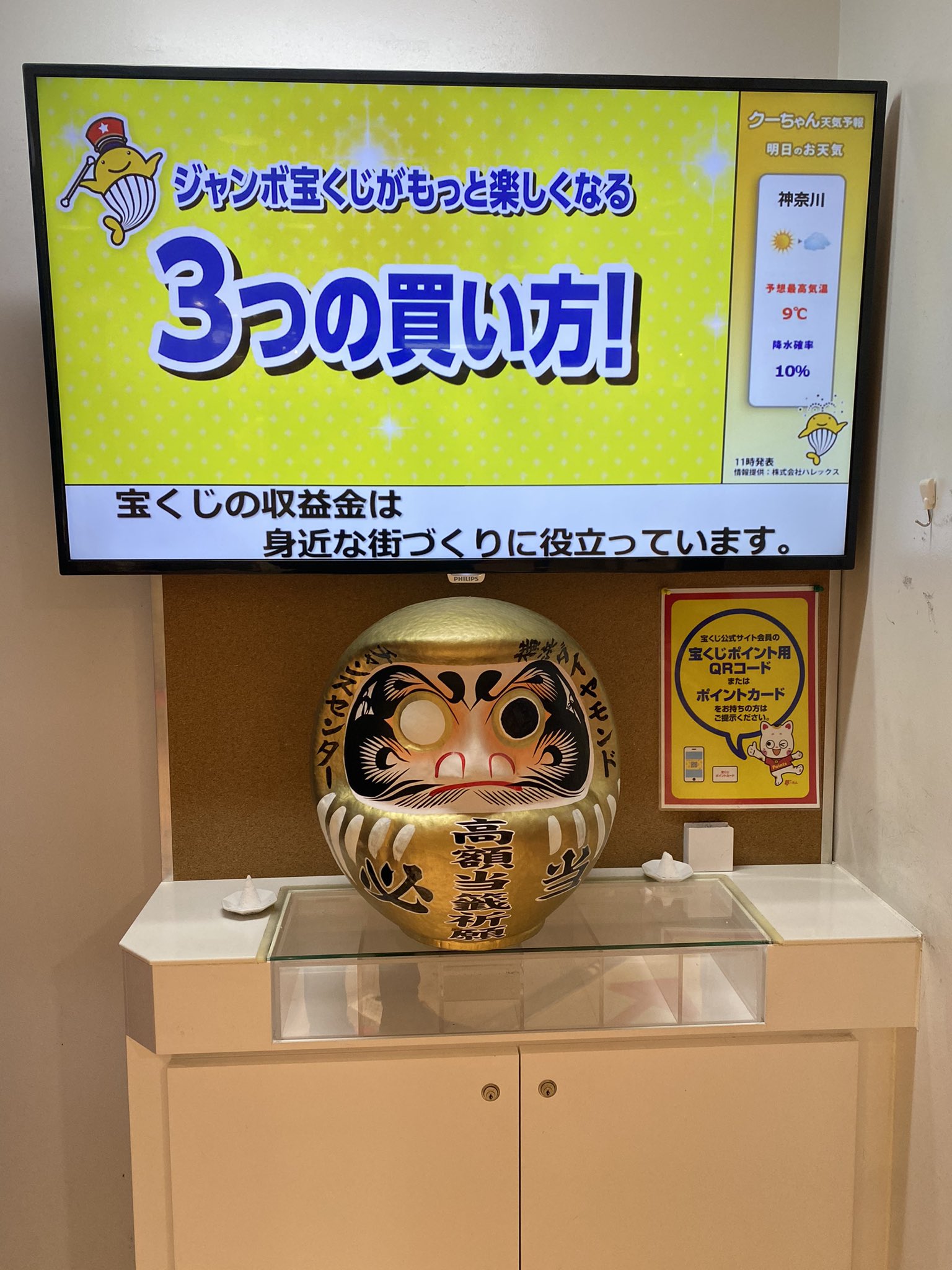 横浜ダイヤモンドチャンスセンター Twitter Search Twitter