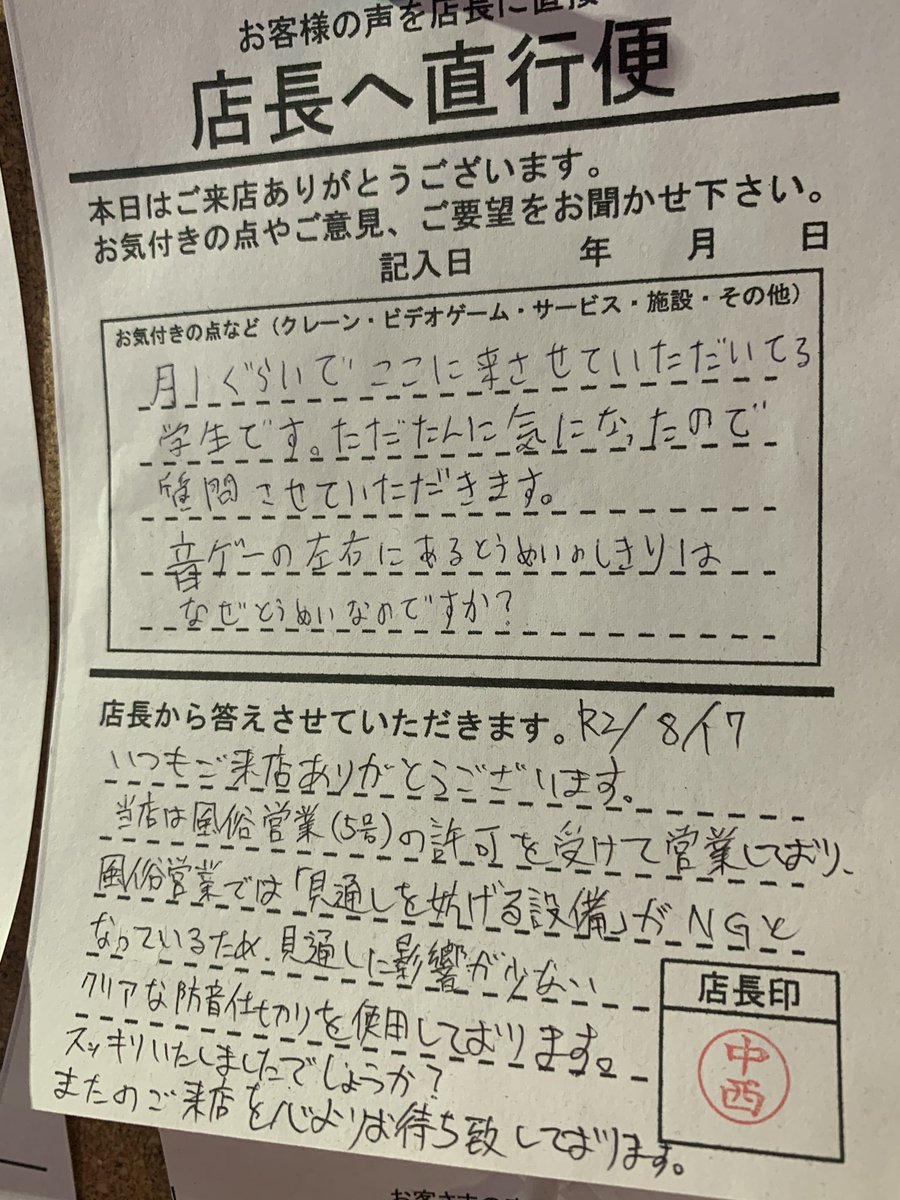 そうだったんだ ゲームセンターで ただ単に疑問に思った事 があった学生 その質問に才能を感じる 話題の画像プラス