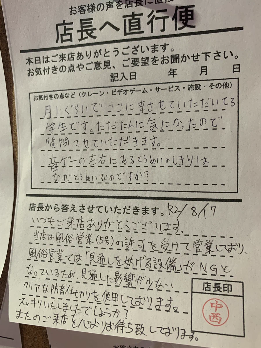 そうだったんだ。ゲームセンターで「ただ単に疑問に思った事」があった学生。その質問に才能を感じる。