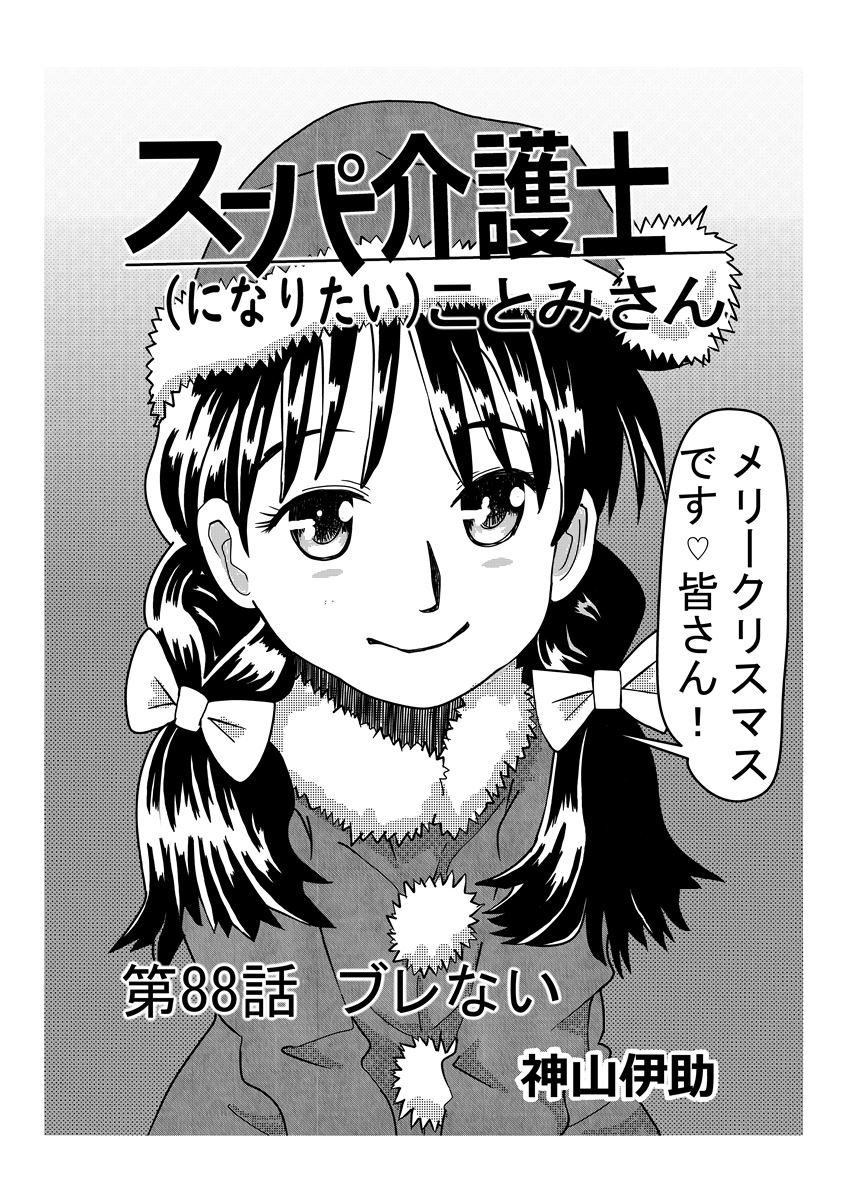介護職あるあるの漫画ツイートまとめ Comic Diggin 介護職あるあるの漫画ツイートまとめ Comic Diggin