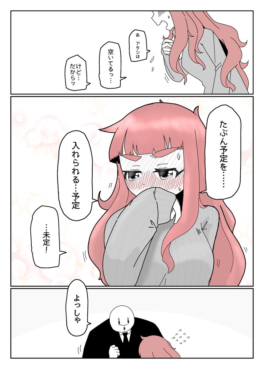 決定 