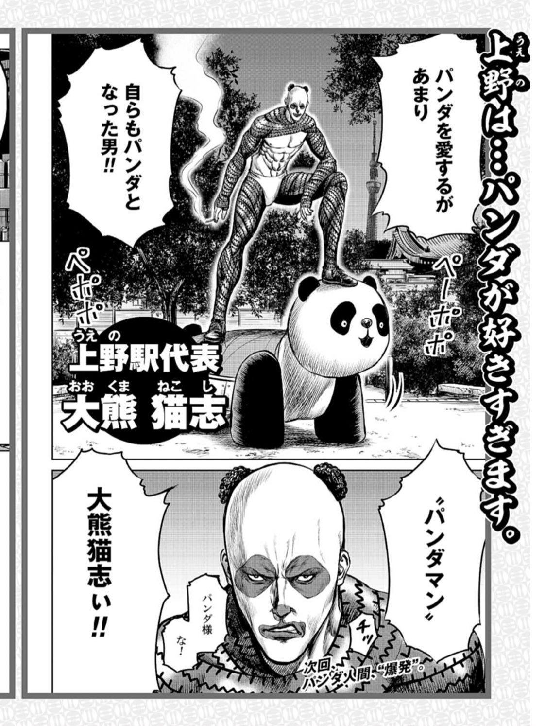 Twitter 上的 ハローダ Haloda 終末のワルキューレアニメ化 ならば作風が似てる山手線駅バトル漫画 東京決闘環状戦 もアニメ化して欲しいんだがwww 声優は そうだな 予想 内は担当駅 安田鯉之助 神田 梶裕貴 海江田薫 品川 石田彰 大熊猫志 上野 花江夏樹 地蔵