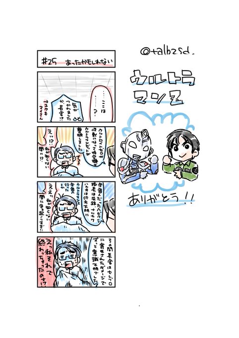⑨ありがとうウルトラマンZ!
 #特撮版深夜の真剣お絵描き60分一本勝負R 