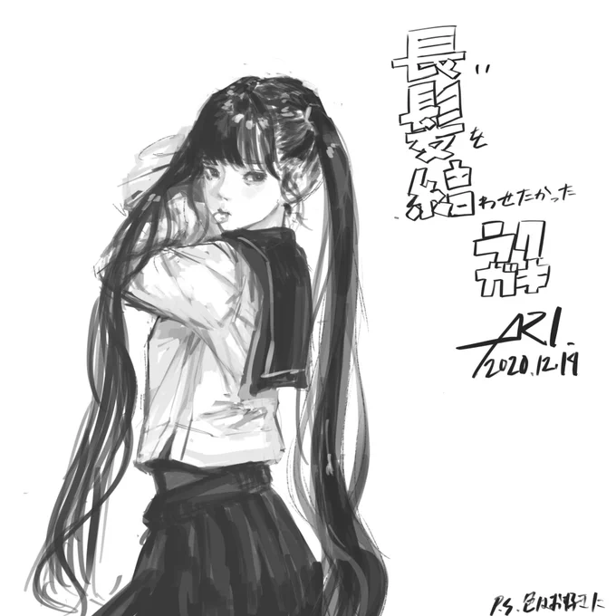 結構いい加減な

#ラクガキ 
