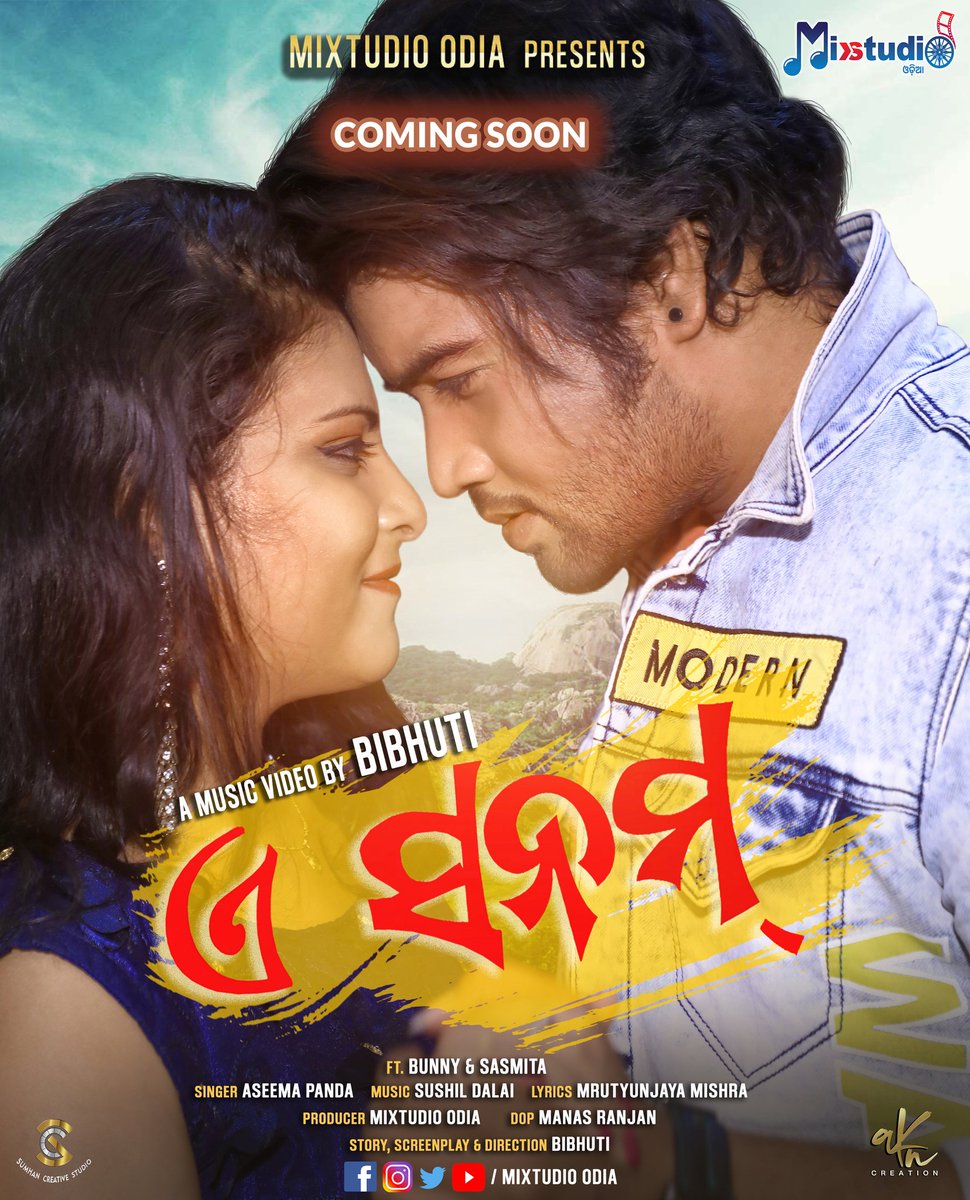 iambibhuti111's tweet photo. Presenting to you, the first look of my direction Music Video- ଏ ସନମ୍
#Ae_Sanam 
Coming Soon.Stay Tuned!
Ft - #Bunny &amp; #Sasmita
Singer - #AseemaPanda 
Music - #SushilDalai
Lyrics - #MrutyunjayaMishra
@MixtudioO @iampr71
#mixtudioOdia #MusicVideo #ComingSoon #iampr71 #iambibhuti https://t.co/CdSIov76MP